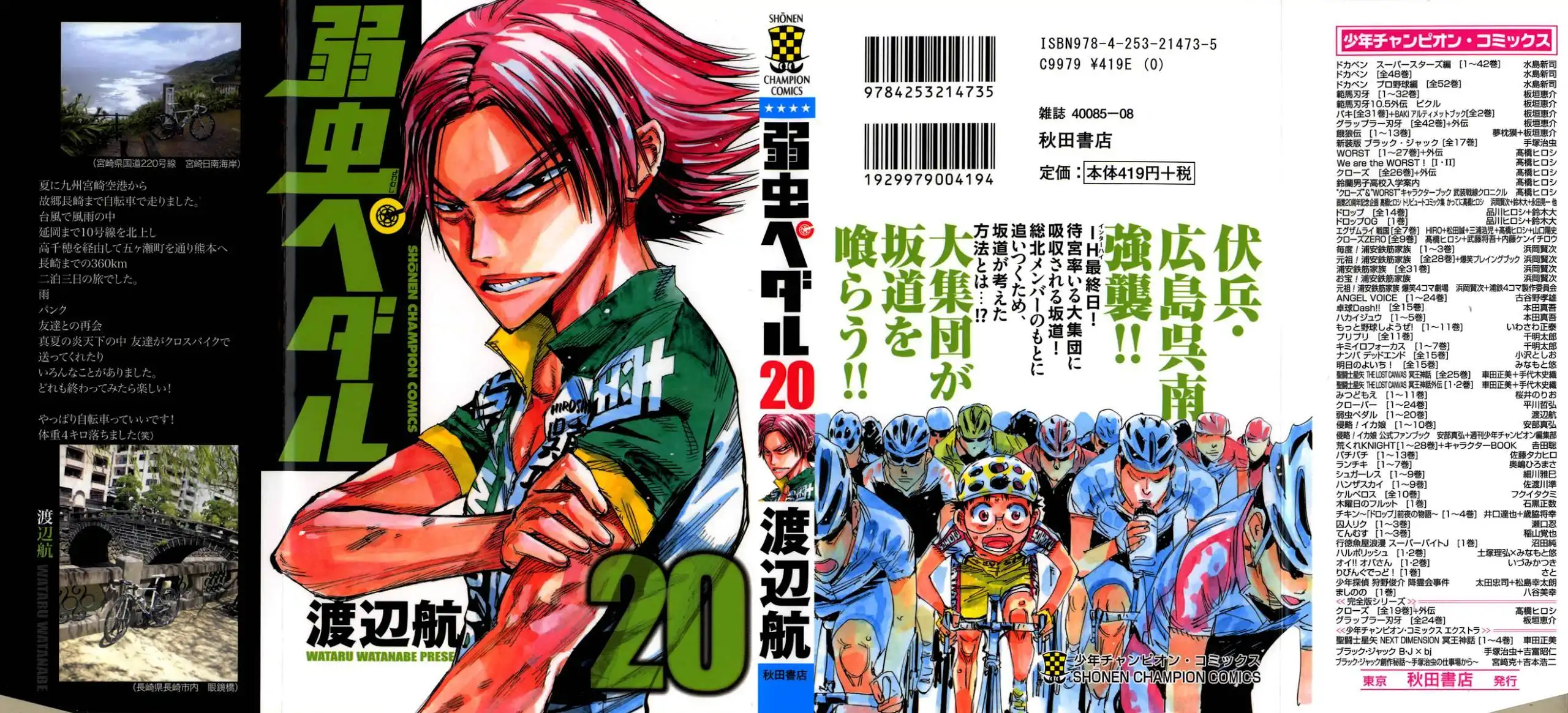 Yowamushi Pedal Chapter 164 1